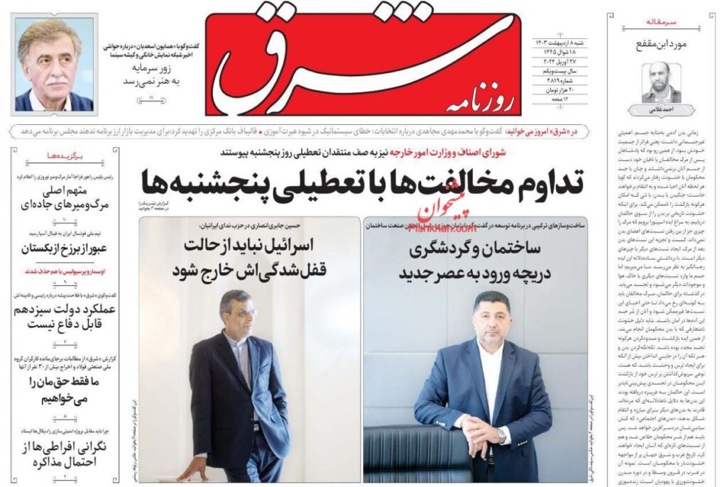 شرق
