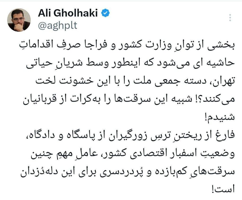 پلیس زورگیری