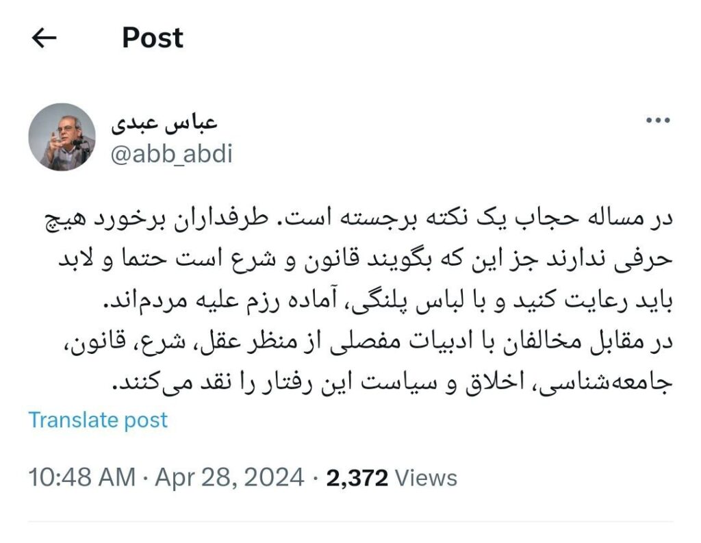 عباس عبدی
