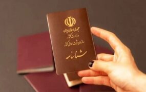 تعویض شناسنامه جلد قرمز