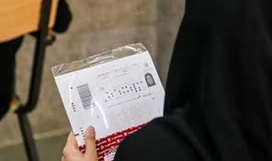 آخرین مهلت توزیع کارت کنکور