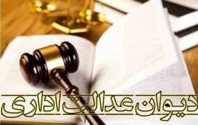 ابطال مصوبه سازمان امور مالیاتی