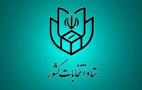 مرحله دوم انتخابات مجلس