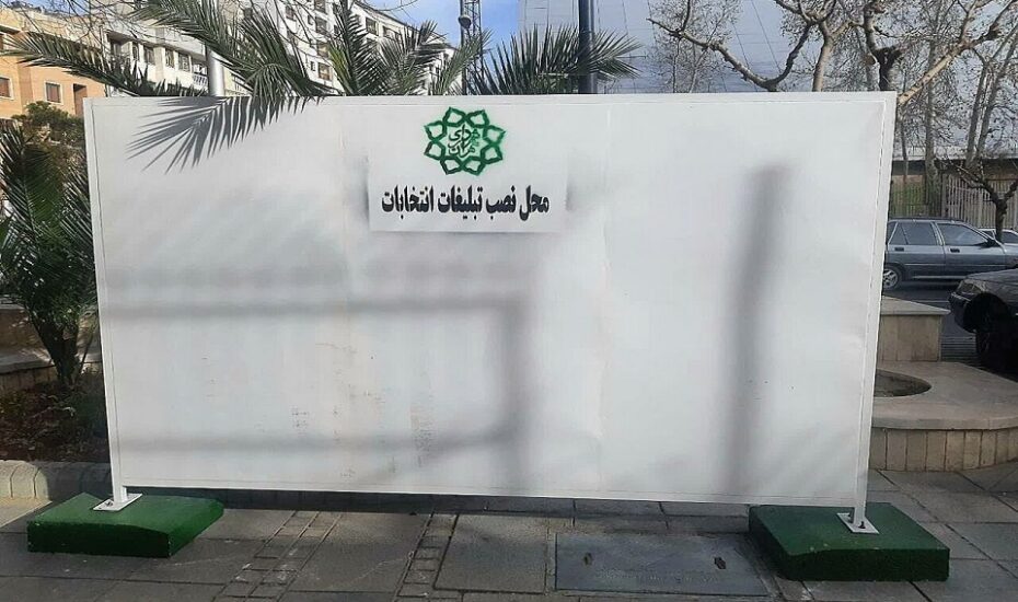 تبلیغات دور دوم انتخابات