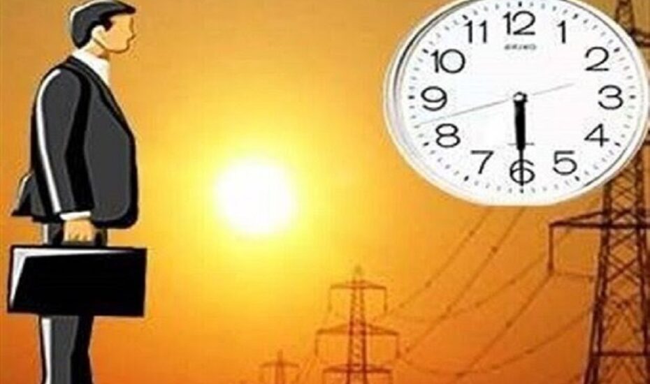 تغییر ساعت کار ادارات از ١٥ خرداد