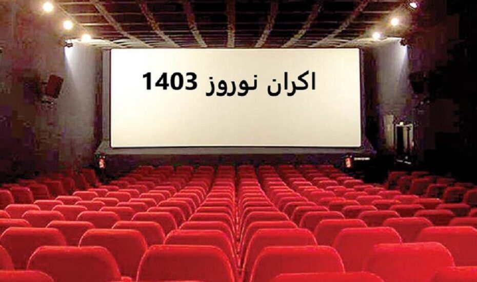 تمساح خونی صدرنشین اکران نوروزی