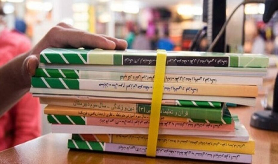 ثبت سفارش کتاب‌های درسی