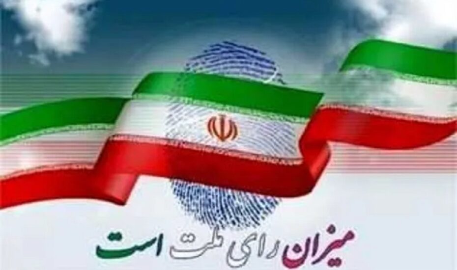 برگزاری دور دوم انتخابات مجلس