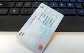 حذف نام پدر از کارت ملی