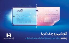 بانک صادرات تسهیلات خرید دین