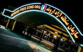 دستگیری معاونان سابق منطقه آزاد اروند