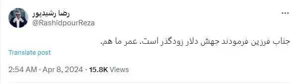 رضا رشید پوررییس کل بانک مرکزی 