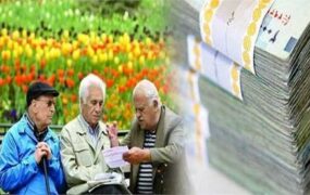 همسان‌سازی حقوق بازنشستگان