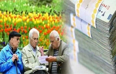 همسان‌سازی حقوق بازنشستگان