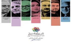 سینماگران داوران رویداد سینمایی