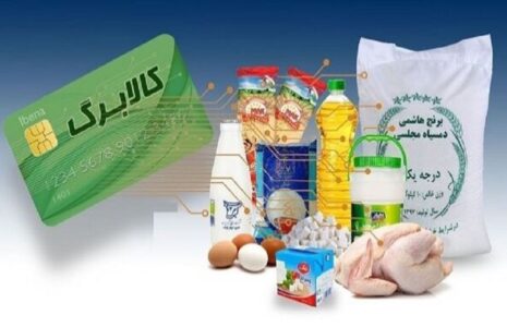 شارژ مرحله سوم کالابرگ‌