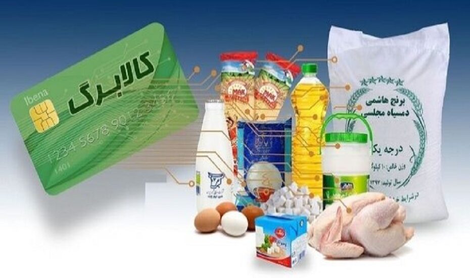 شارژ مرحله سوم کالابرگ‌