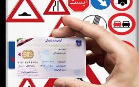 دریافت گواهینامه برای اتباع