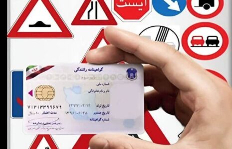 دریافت گواهینامه برای اتباع