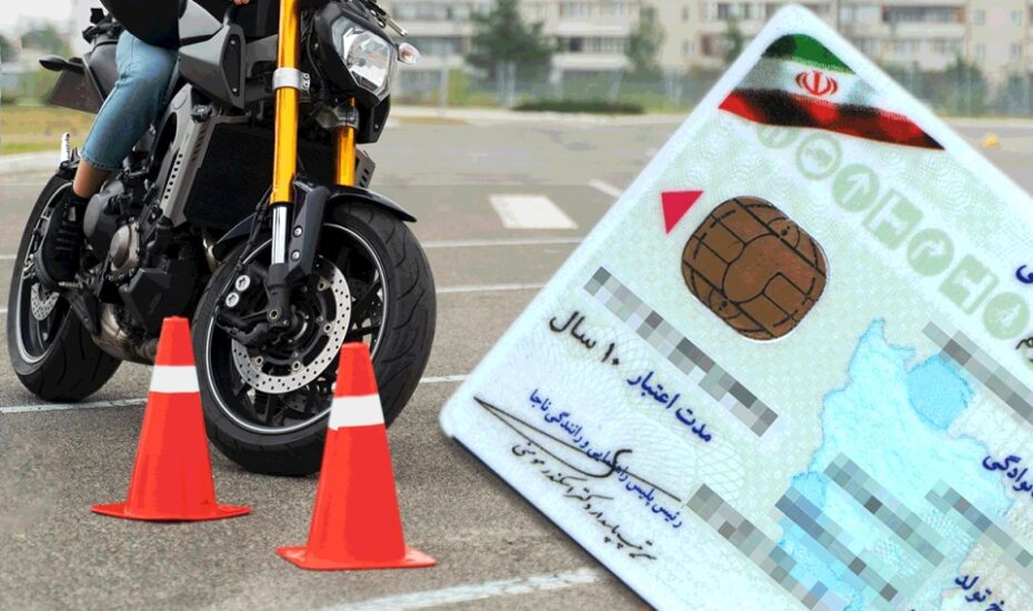 گواهینامه رانندگی با ۵۷۰ هزار تومان