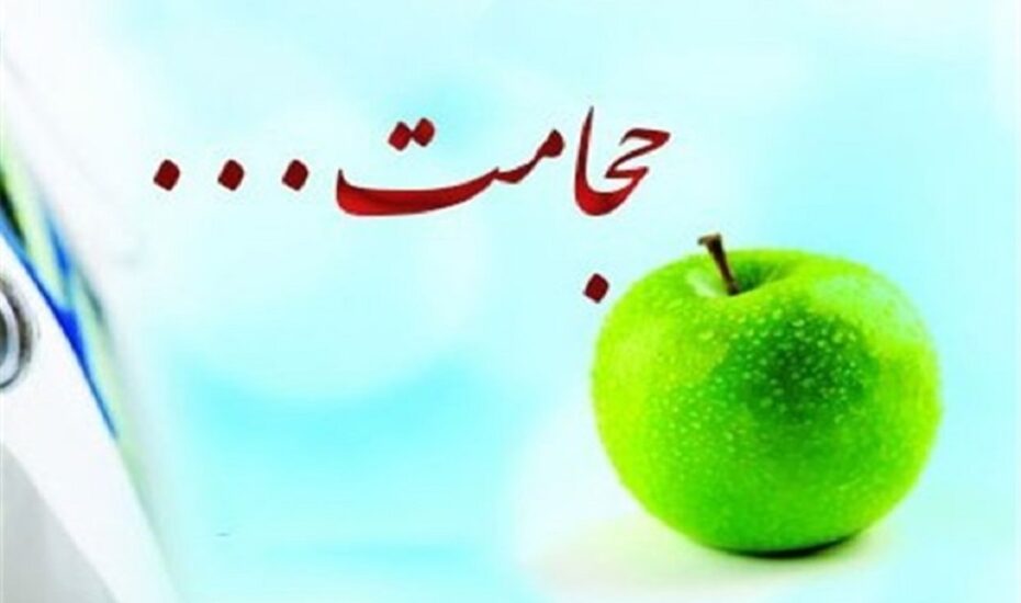 طب ایرانی حجامت