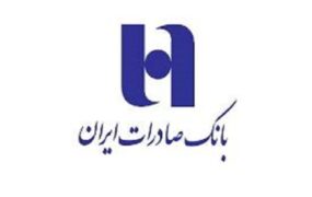 شعب کشیک بانک صادرات ایران