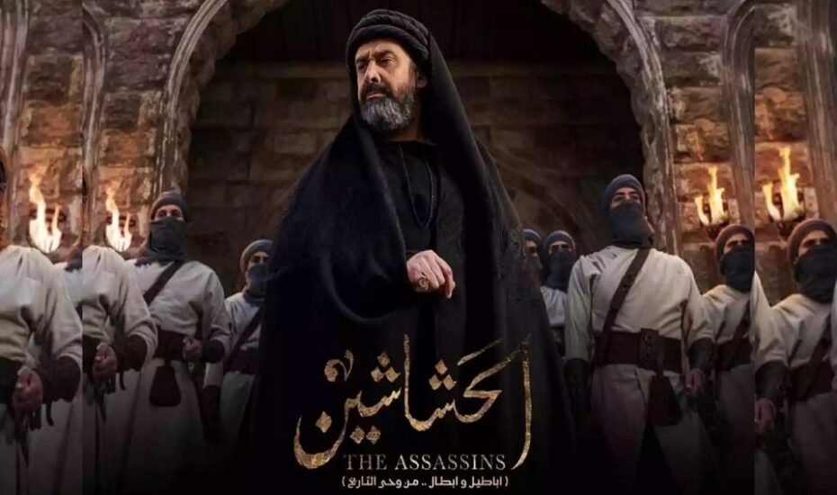 فیلیمو سریال حشاشین