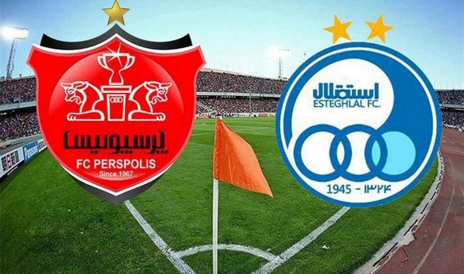 قیمت دو باشگاه استقلال و پرسپولیس