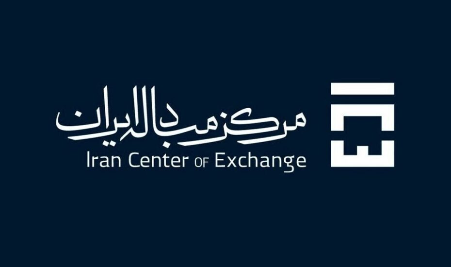 قیمت روز ارزهای مبادله‌ای
