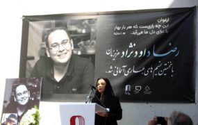 مراسم تشییع پیکر رضا داوودنژاد