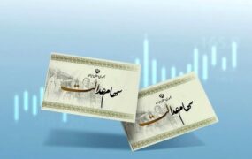واریز مرحله سوم سود سهام عدالت