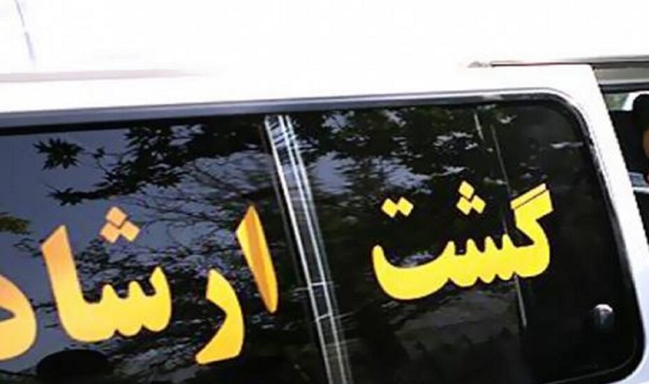 آذری جهرمی گشت ارشاد