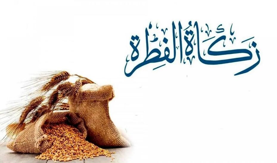 مراجع تقلیدمبلغ فطریه