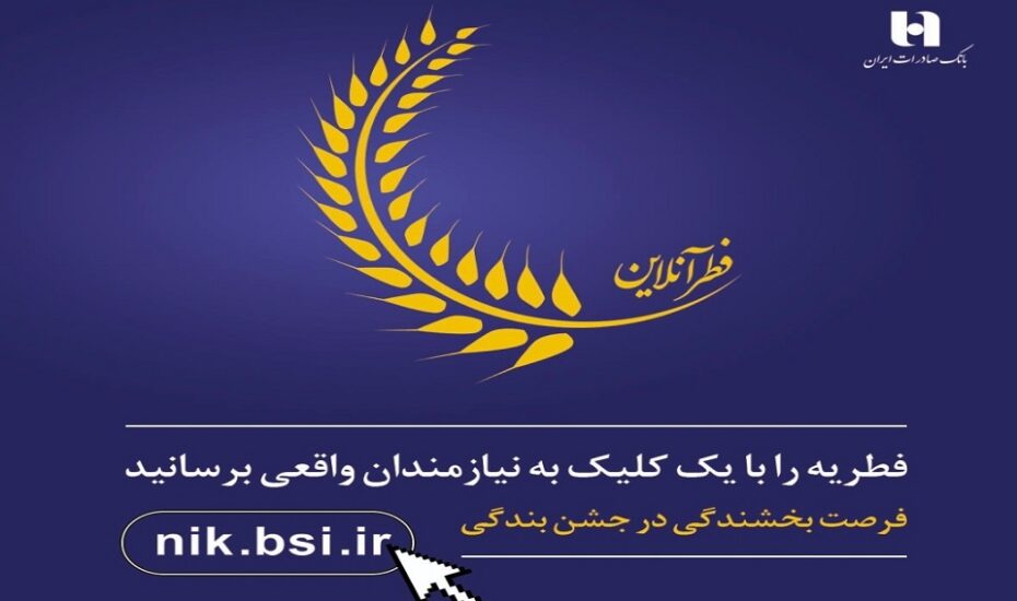 فطریه فطر آنلاین