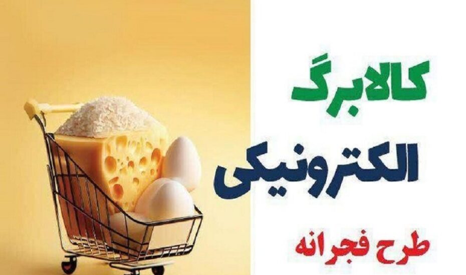 ۱۹ فروردین، آغاز مرحله سوم طرح فجرانه ۱۹ فروردین، آغاز مرحله سوم طرح فجرانه