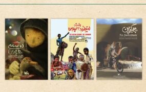 ۳ فیلم کانون در جشنواره بین‌المللی کودکان لکنوی هند