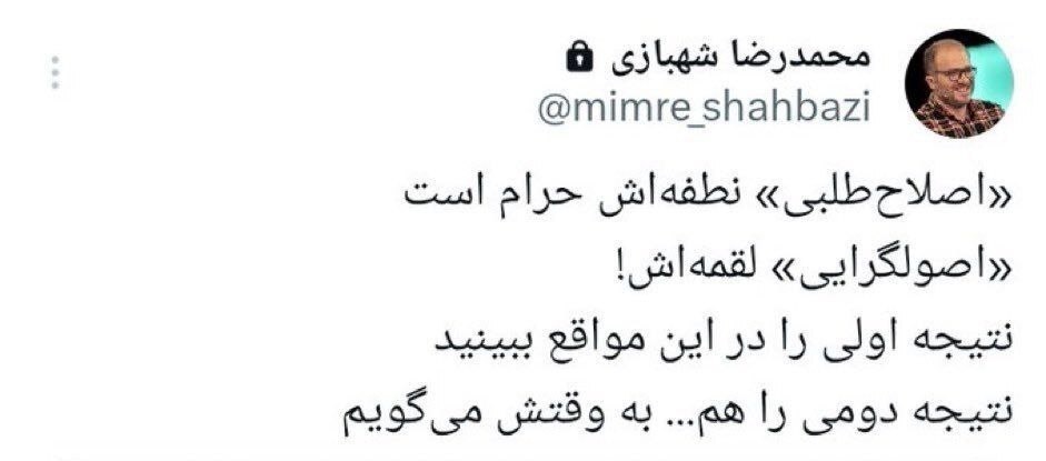 غیبت مجری پاورقی
