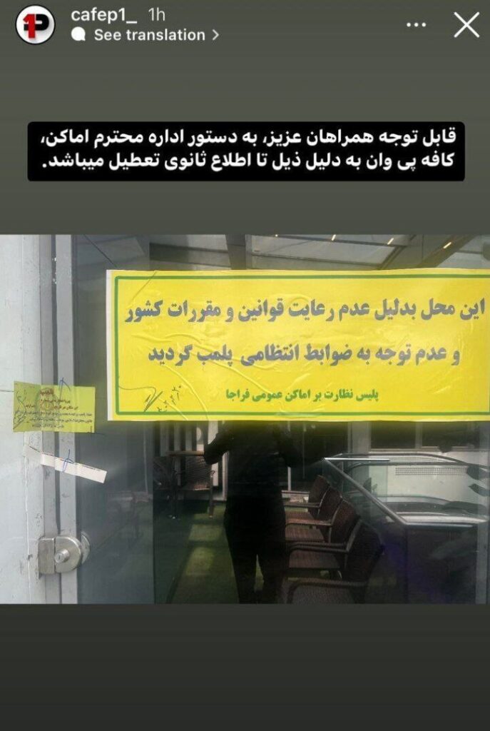 کافه علیرضا بیرانوند پلمب 