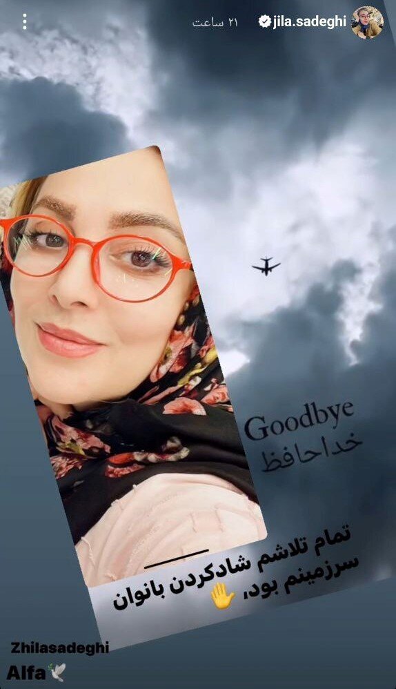 مجری جنجالی صداوسیما هم از ایران رفت