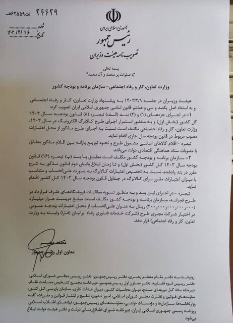  کالابرگ الکترونیکی