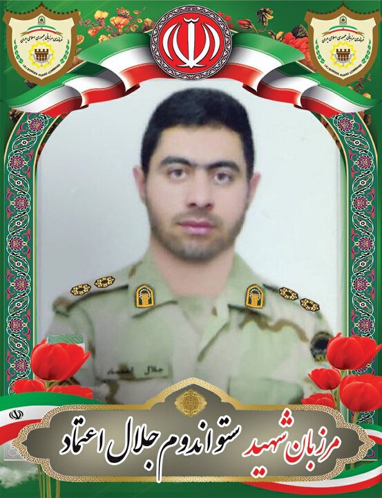 مرزبان  هنگ مرزی بانه شهادت