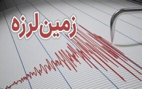 زلزله در فارس