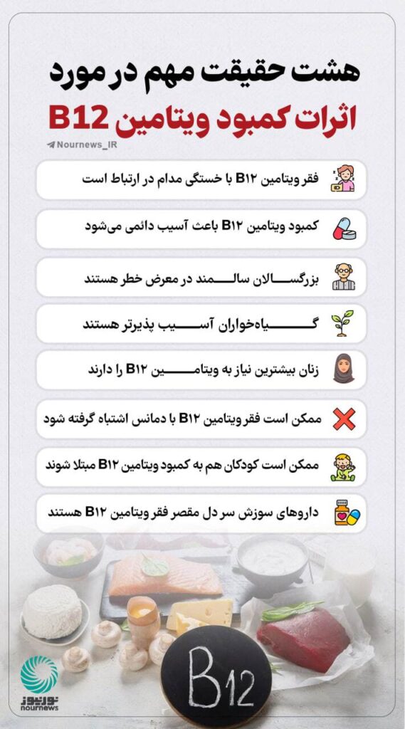  ویتامین سبب ایجاد خستگی