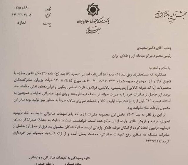 فروش طلا  پتروشیمی مرکز مبادله 