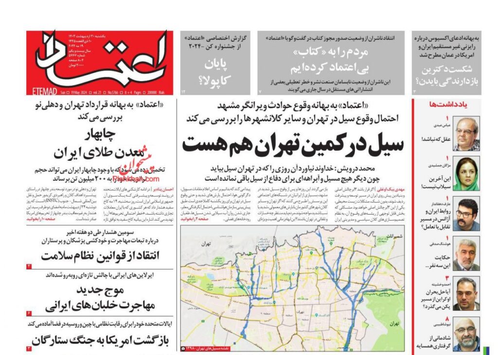 اعتماد