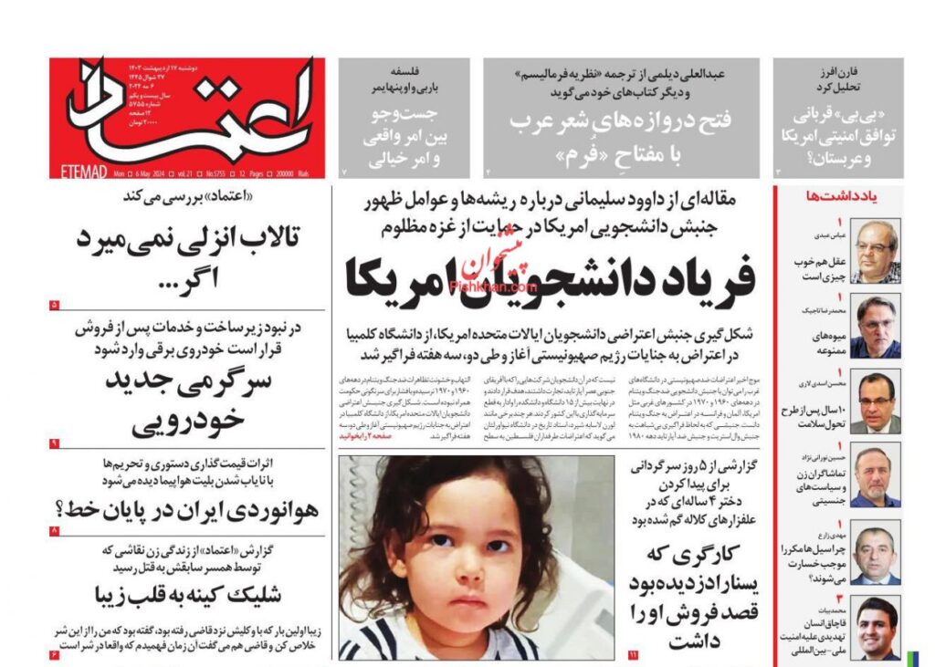 اعتماد