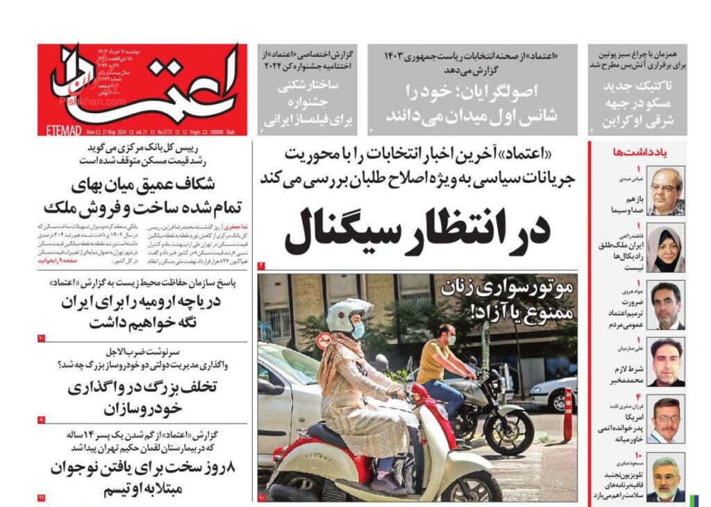 اعتماد