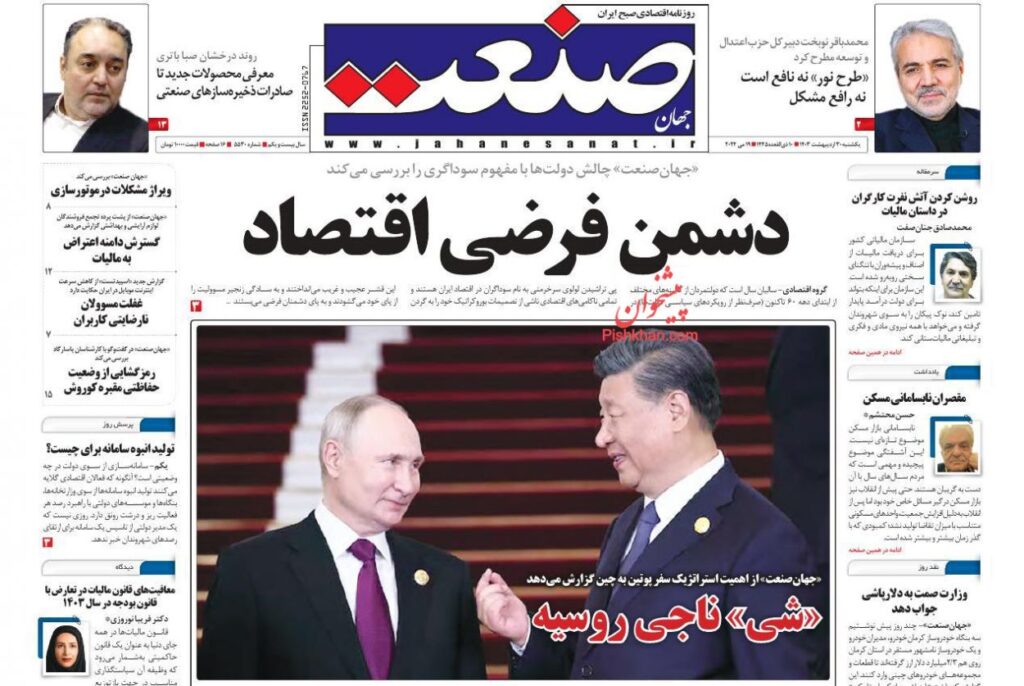 صنعت