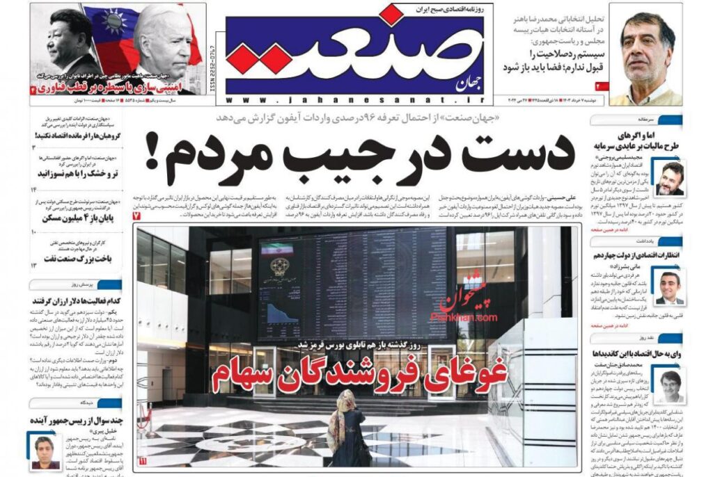 صنعت