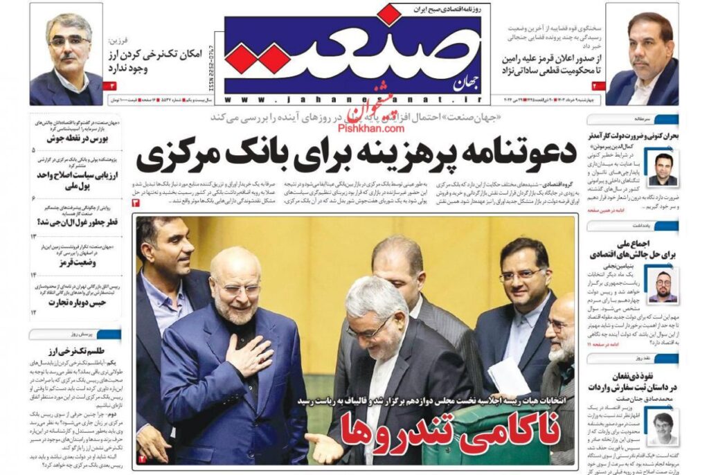 صنعت